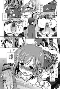 [Mori Marimo] Seiso de Midarana Kanojo [Digital]