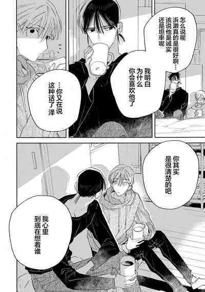 [Yoshida Yuuko]S-kun to M-kun｜S君与M君[Chinese] [看海汉化组] [Digital]