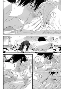 (C94) [S-Size (Shinachiku)] Koisuru Summer Vacation