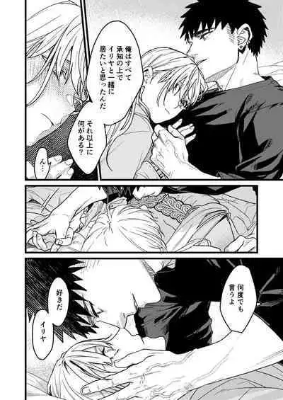 Kare no Jijou to Kanojo no Himitsu～sono ato no hanasi～