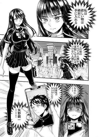 Watashi ni Sakaratte