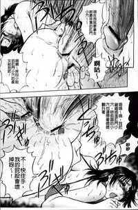 [Akira] Kosuri Zuma | 摩擦淫蕩婦 -摩擦妻- [Chinese]