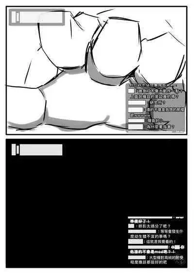 赛博坦没有圣诞节，所以他們才不會打聖誕砲～