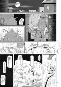 (C76) [HellDevice (nalvas)] Manmaru Ponpon (Seiken Densetsu 3)