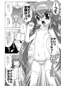 (C74) [chaos-graphixxx (mdo-h)] QRAN-qran (Macross Frontier)