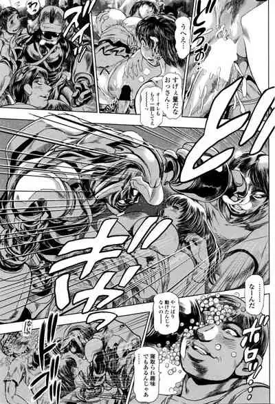 [Chataro] Keiko no Iru Machi S Ch. 1-10