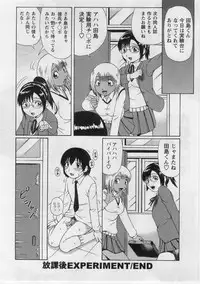 [Nitta Jun] Datsu! Doutei.