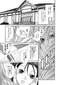 [Inari Kinzou] Joou no Onshitsu - The Queen's Greenhouse