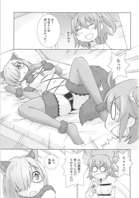 ましゅましゅまじめがね