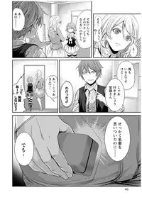 [Miyahara Ayumu] Juumin yo Koigokoro o Idake 1 [Digital]