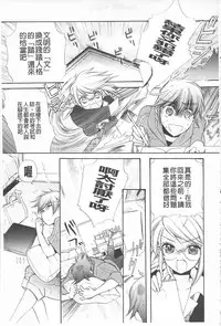 [Edoya Pochi] KyunKyun Switch | 戀戀不捨的淫亂開關 [Chinese]