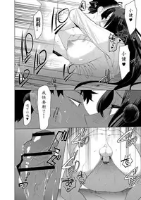 [Hontoku] Saotsuki Honey to Doukyo Seikatsu Ch. 6 [Chinese] [黄记汉化组]
