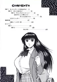 [Azuki Amaguri] F-Cup Connection