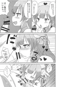 (C94) [OkayuShop (Okayu)] Do-Ecchi Clinic (Natori Sana)