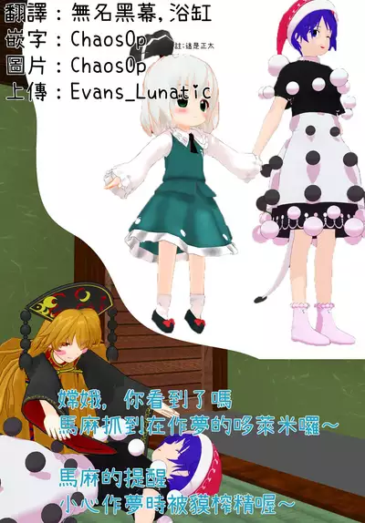 Touhou Ane Love 2 Doremy Sweet no Musei Night Fever