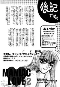 (C52) [Aihara Hiromi (Aihara China)] Maniac Love (Vampire Savior [Darkstalkers])