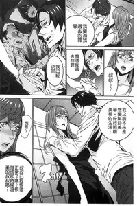 [OUMA] Zoku Meishiiku ~Midare Kuruu Shinzoku Kan~ [Chinese]