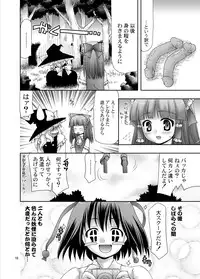 (C74) [Nagasaki-inter (Sou Akiko)] Touhou Inyoukaku (Touhou Project)