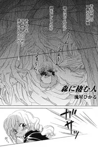 [Anthology] PetaFeti. 16 [Digital]