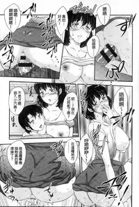 [Hiryuu Ran] Mitsu no Tsuki | 蜜之月 [Chinese]