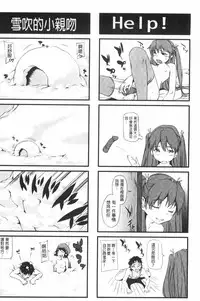 [Shiomaneki] Shoujo kara Shoujo e... | 少女變成娼女了... [Chinese]