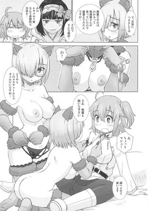 ましゅましゅまじめがね