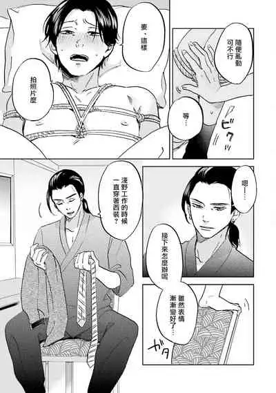 Motto Musunde, Hiraite Hayaku | 再绑紧点、快打开我 Ch. 1-6