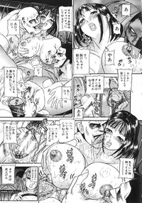 [Taneichi] Osou - It Attacks It