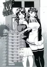 [Makibe Kataru] Innyuu Mazo Oyako