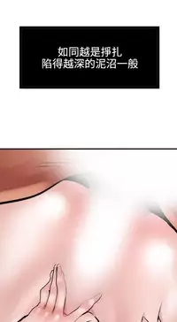 Desire King 欲求王 Ch.41~47 [Chinese]