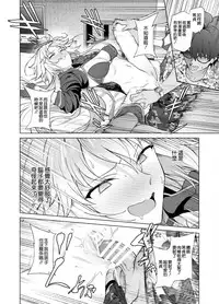 [EXTENDED PART (Endo Yoshiki)] Jeanne W (Fate/Grand Order) [Chinese] [空気系☆漢化] [Digital]