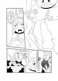 [Mikaduki Neko] UdoSakuMyon Mujintou Hyouryuuki (Touhou Project)