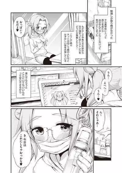 Onnanoko wa Kotowarenai