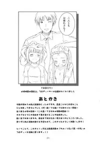 (SC36) [Count2.4 (Nishi)] Yurimasu (THE iDOLM@STER)