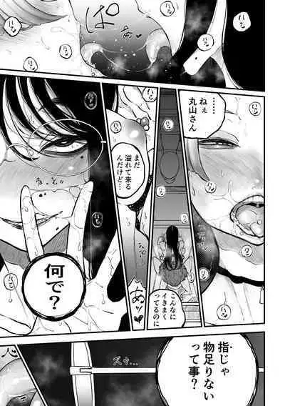 InCha no Uraaka o Mitsuketa Gal ga Baka ni Shiter Karakau Hanashi