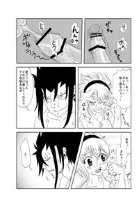 [Cashew] ガジレビ　クリスマス漫画 (Fairy Tail)