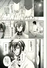 (C91) [Lovesugi (Fukai Maro)] Tabegoro Manba-chan (Touken Ranbu)