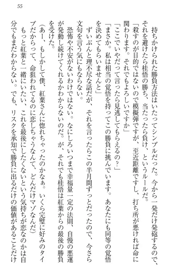 暗殺メイドはメロメロです