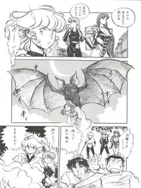 (C43) [Studio Zonzai (BNR)] 大唐西域記 (Creamy Mami, Magical Emi, Pastel Yumi)