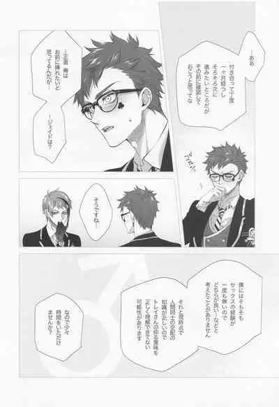 Nigeru, Ou, Shuuchaku Suru.