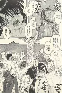 [Shin Tsuguru] Binbou Shoujo Chimiko & Maria