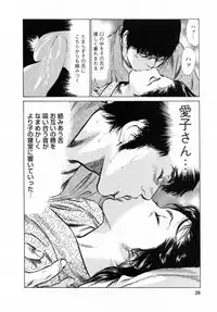 [Tomisawa Chinatsu, Hazuki Kaoru] My Pure Lady Vol.6