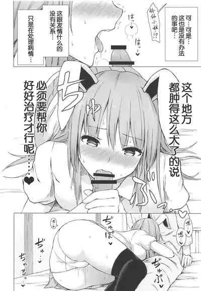 (Meikasai 13) [Tekomenchi (Techi)] Nure Usagi no Hatsujou Kango (Touhou Project) [Chinese]