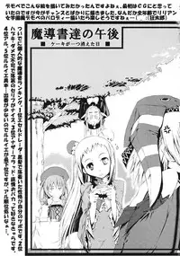 (C70) [Happy Man (Suzuki Kyoutarou)] Unhappy Girl b/1 (Demonbane)