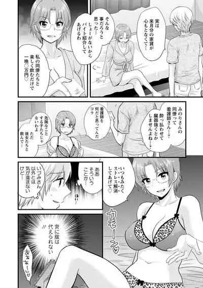 Ottori Midara na Mikami-san