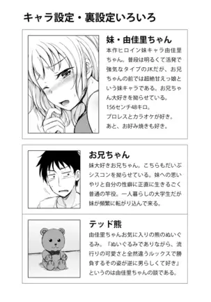 Kyuujitsu wa JK Imouto to Icha Love Nakadashi ProWres Ecchi