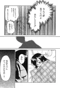 [Mutsuki Tsutomu] Koakuma Tenshi Momoirokei Vol. 2