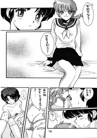 (C52) [Studio Room (Various)] Impression 2 (Urusei Yatsura, Inuyasha, Ranma 1/2)