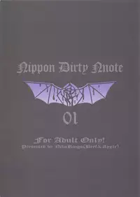 (COMIC1☆10) [Niku Ringo (Kakugari Kyoudai)] NIPPON DIRTY NOTE 01 [English] [N04h]