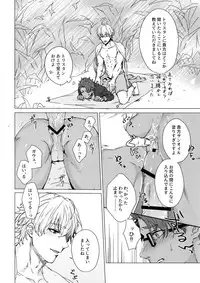 [anchor (Yae)] Shining Violet (Fate/Grand Order)